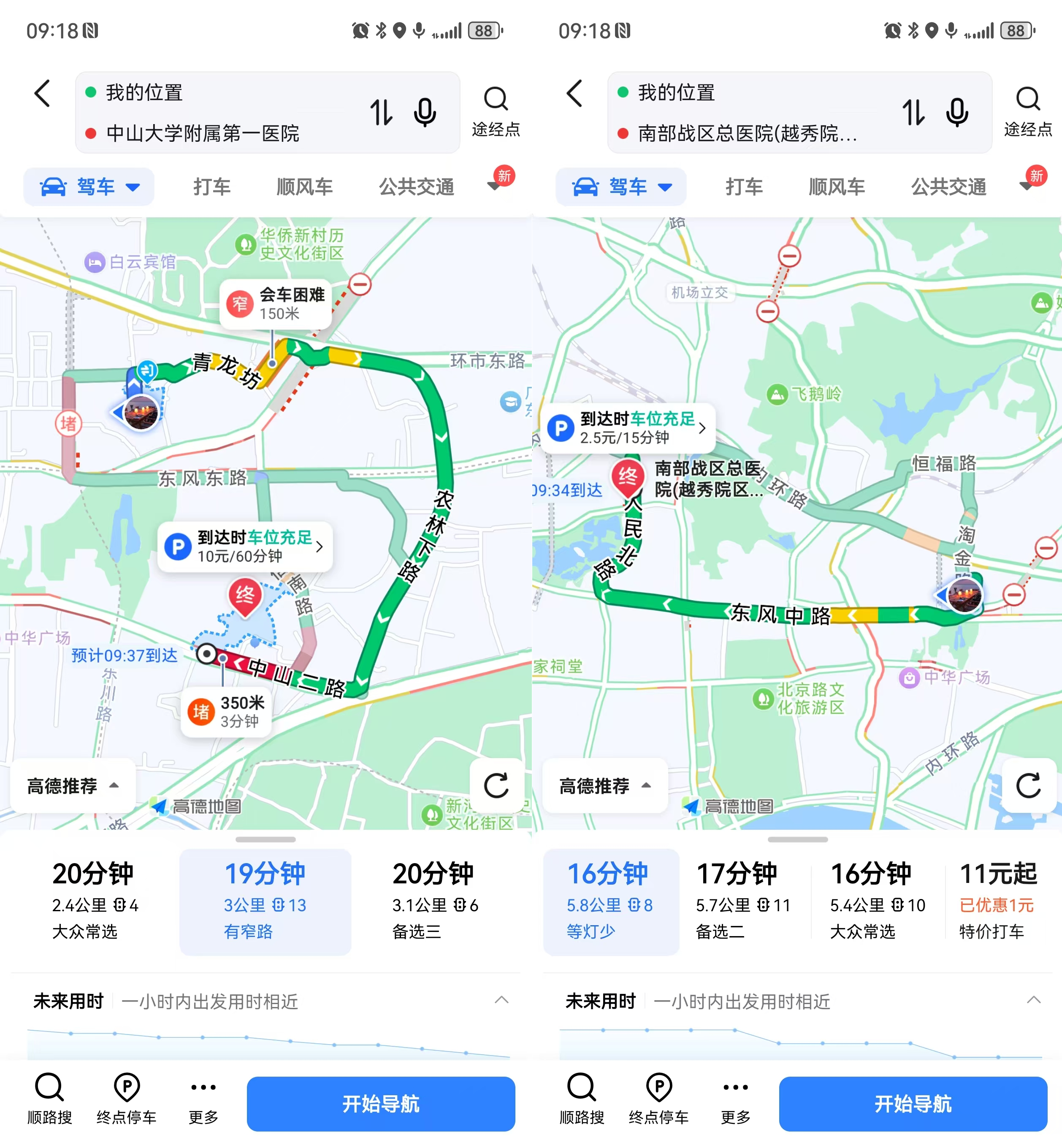 高德地图发布车机国际版：覆盖全球超170个国家与地区