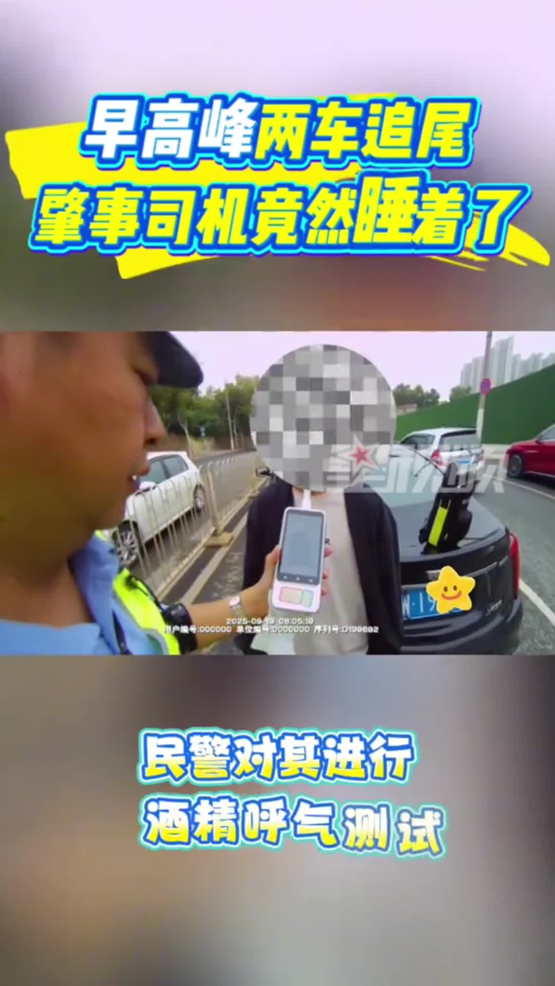 醉驾男子车内酣睡 醒来发现自己已在河里：还需承担刑责