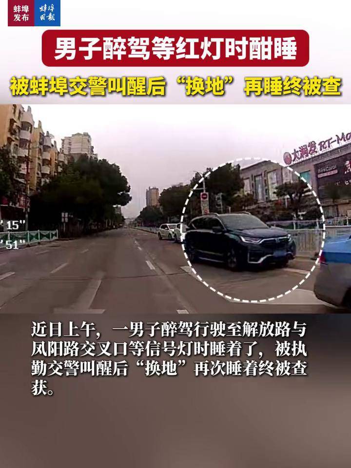 醉驾男子车内酣睡 醒来发现自己已在河里：还需承担刑责