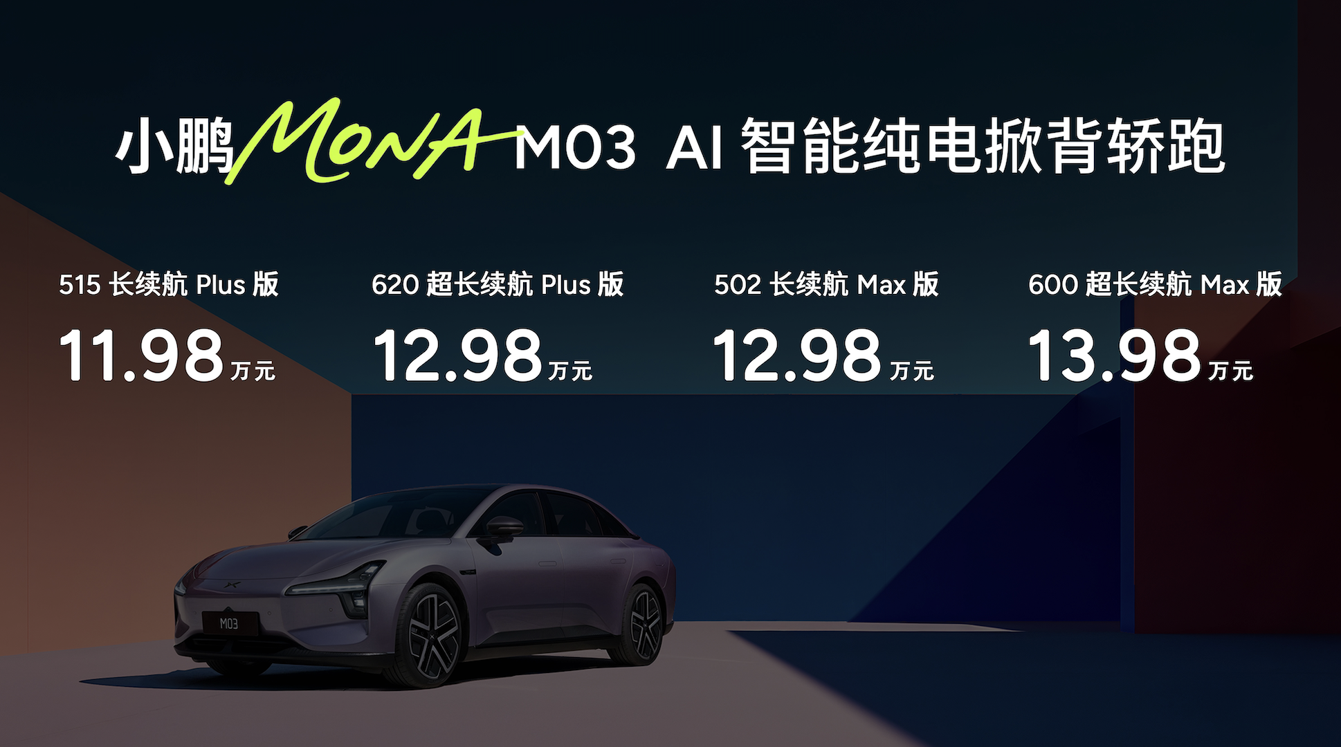 小鹏首个量产物理世界大模型！第二代VLA重磅发布