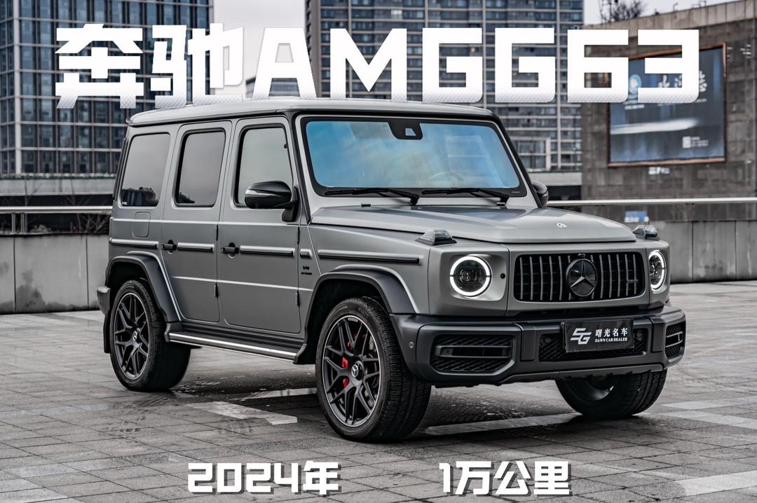 2024款奔驰G63让利促销 展厅直降到底 售全国