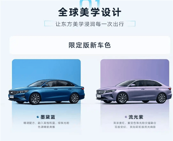 年轻人的第一台“AMG” 吉利第五代帝豪预售：限时6.89万起
