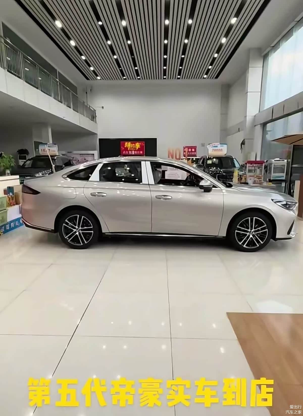 年轻人的第一台“AMG” 吉利第五代帝豪预售：限时6.89万起