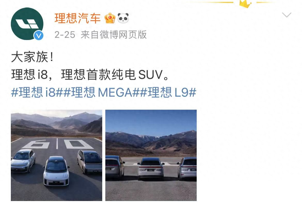 MEGA车主收大礼：开了近2年理想给免费换新电池 秒省20万