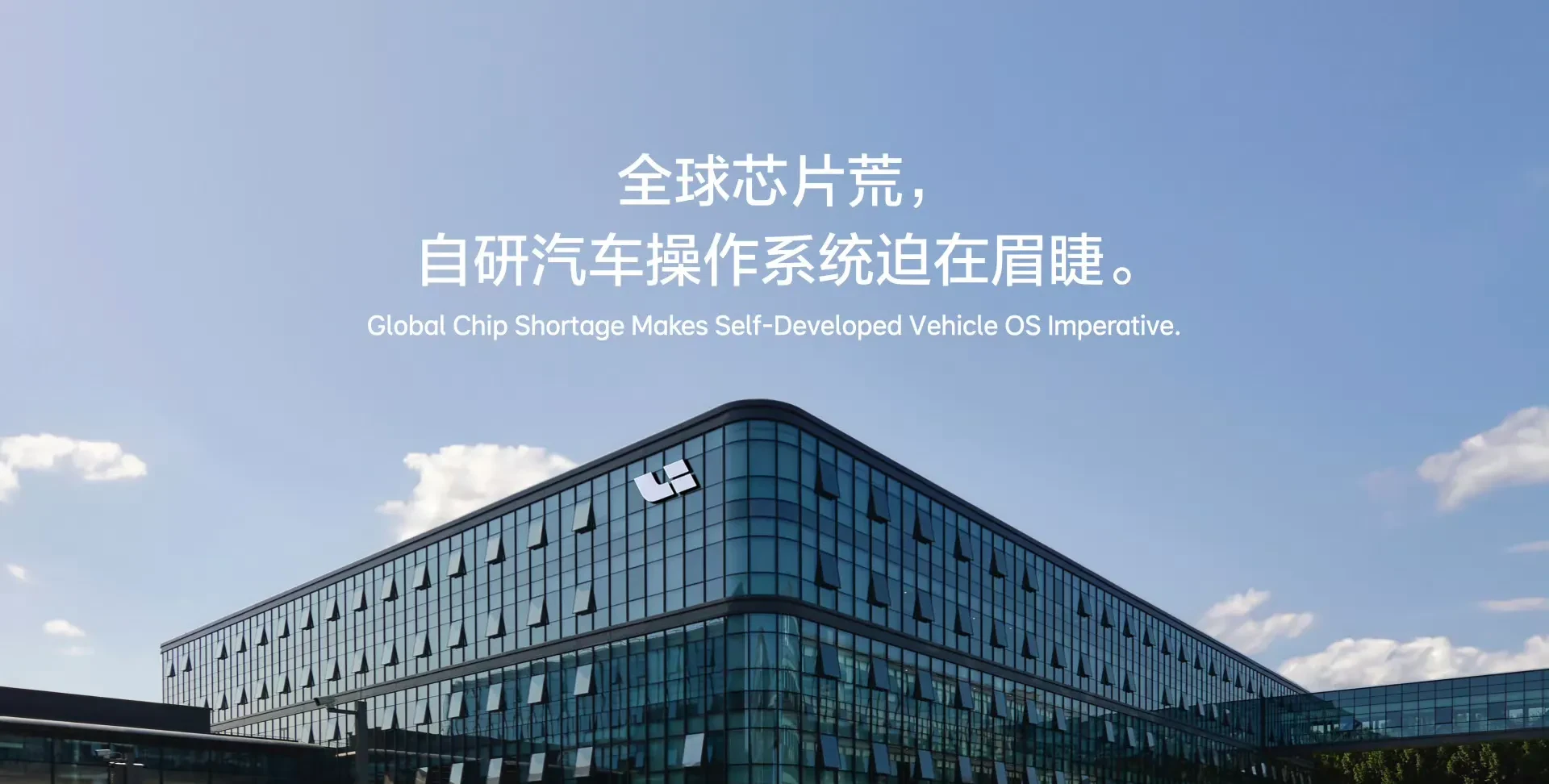 曝理想汽车人事大动刀！李想直管 华为系高管淡出管理层