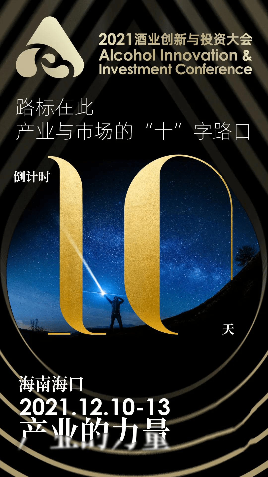 倒计时10天 | NEAS GBA 2025一手剧透！论坛议程全公布，速领参会通行证！
