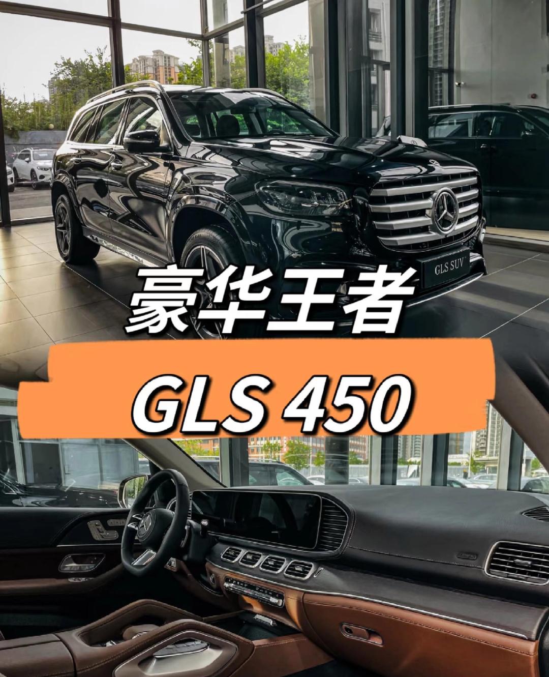 成都奔驰GLS亚洲版最新报价116万起 欢迎试乘试驾