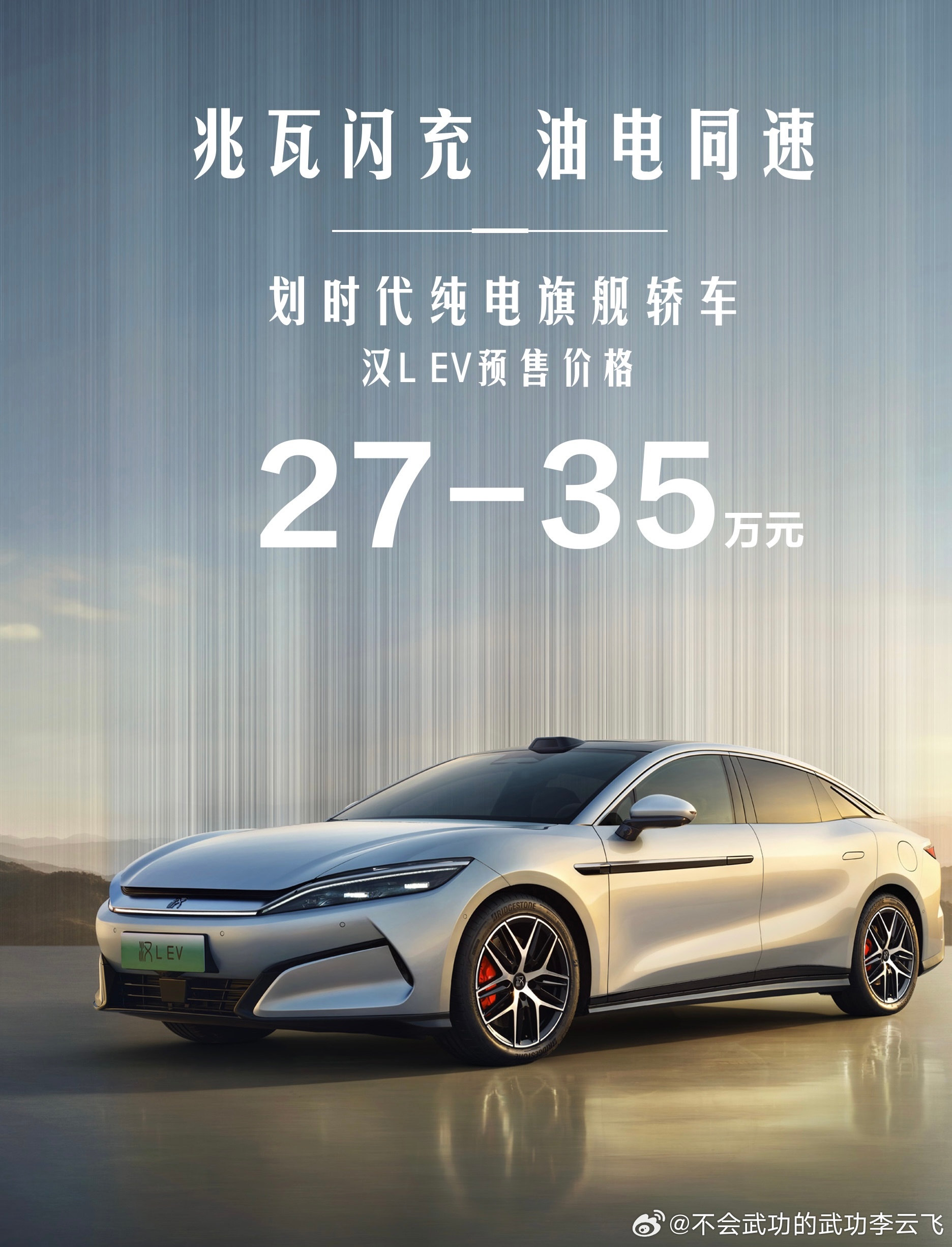 9.58万 比亚迪纯电轿卡T4发布：一度电能跑5.5公里