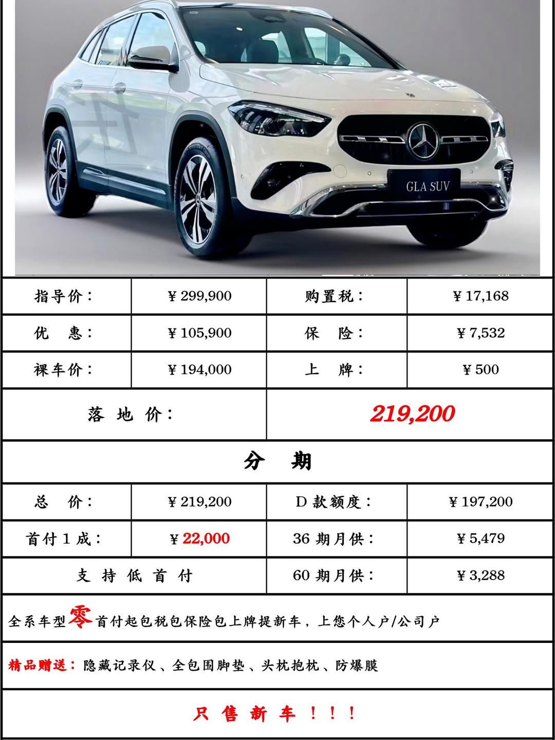 成都奔驰GLS级加规版降价促销 购车最高优惠20万