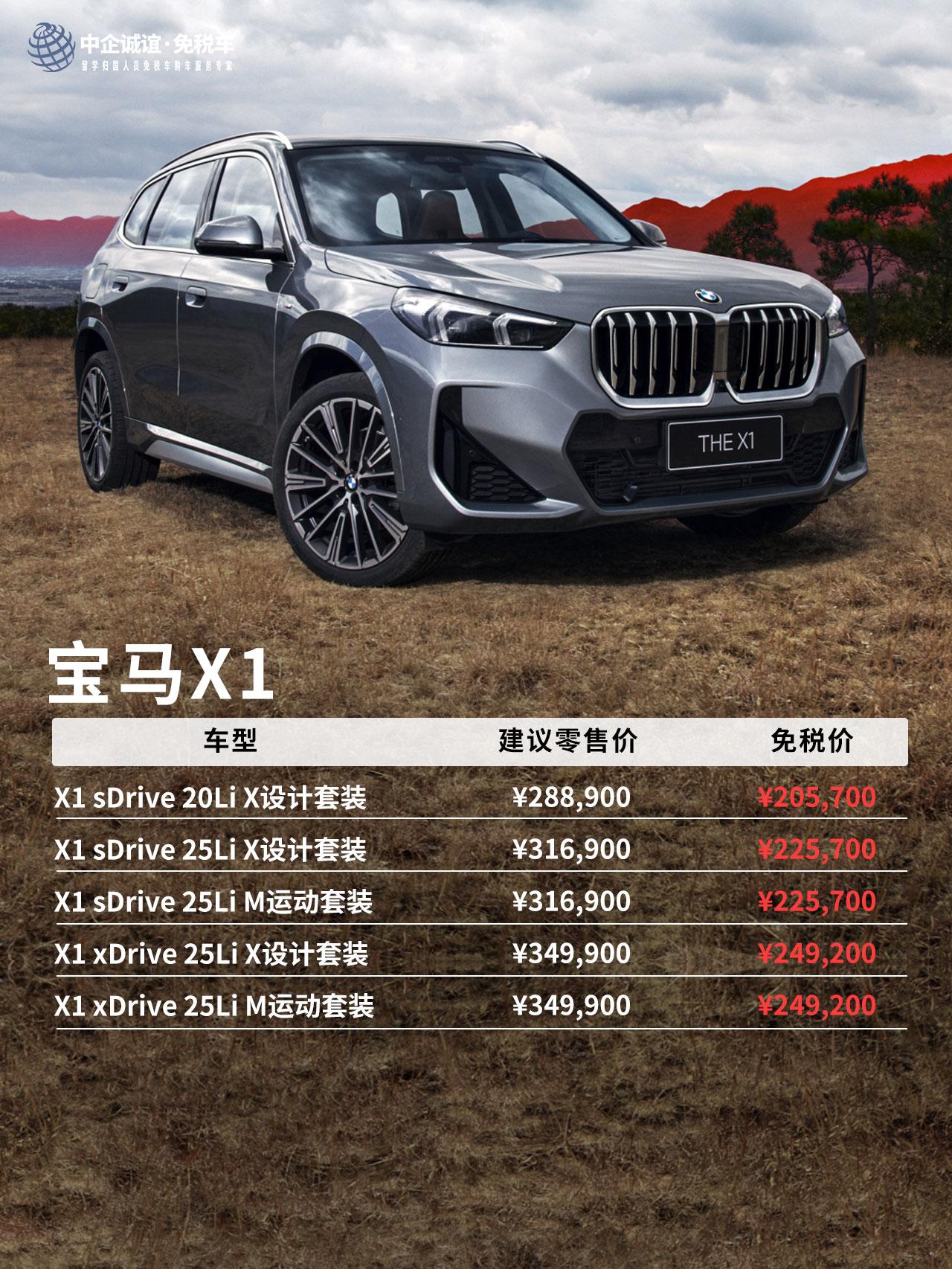 宝马X7加版降价促销中 限时优惠高达30万元