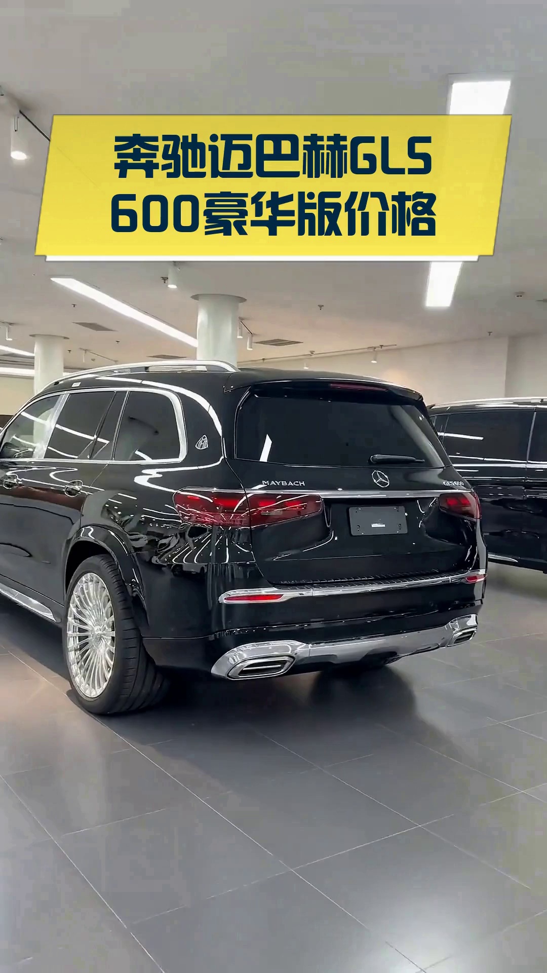成都奔驰GLS亚洲版价格最低116万起 欢迎前来试驾