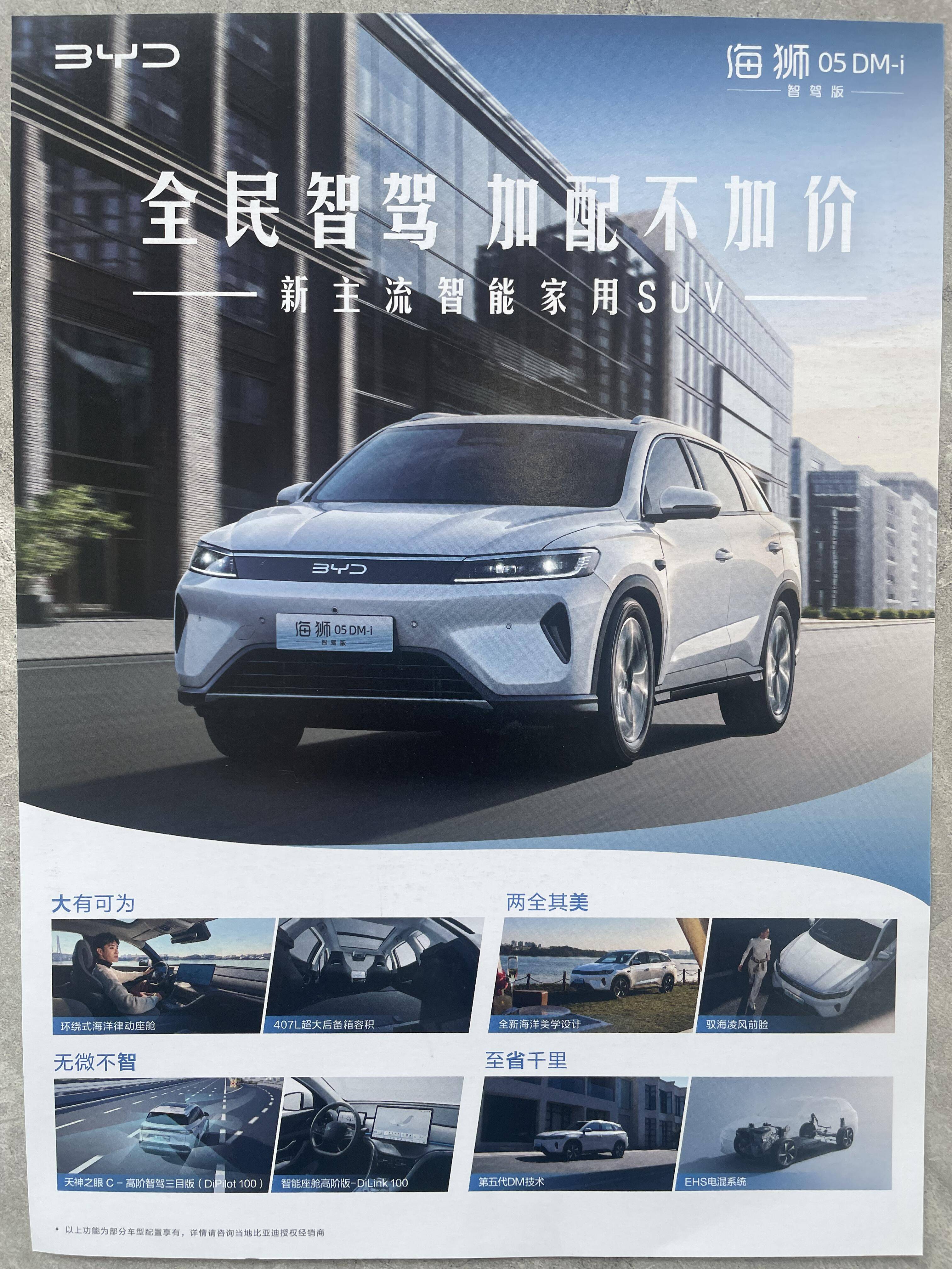 成都海狮05 DM-i最高降2.50万 最低仅售8.78万