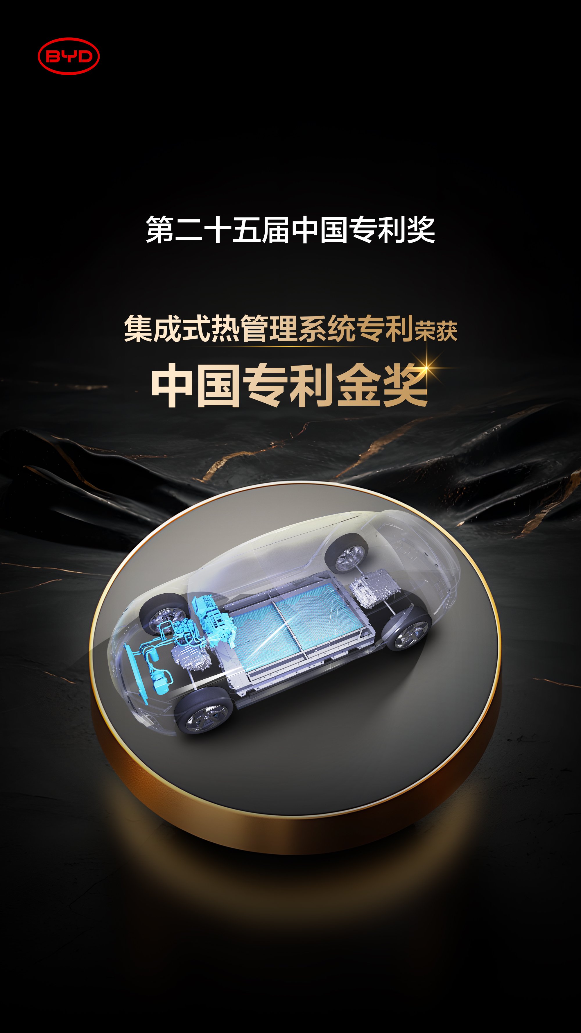 比亚迪王朝全新D级9系旗舰预告图 轿车+SUV双旗舰 将于上半年首发