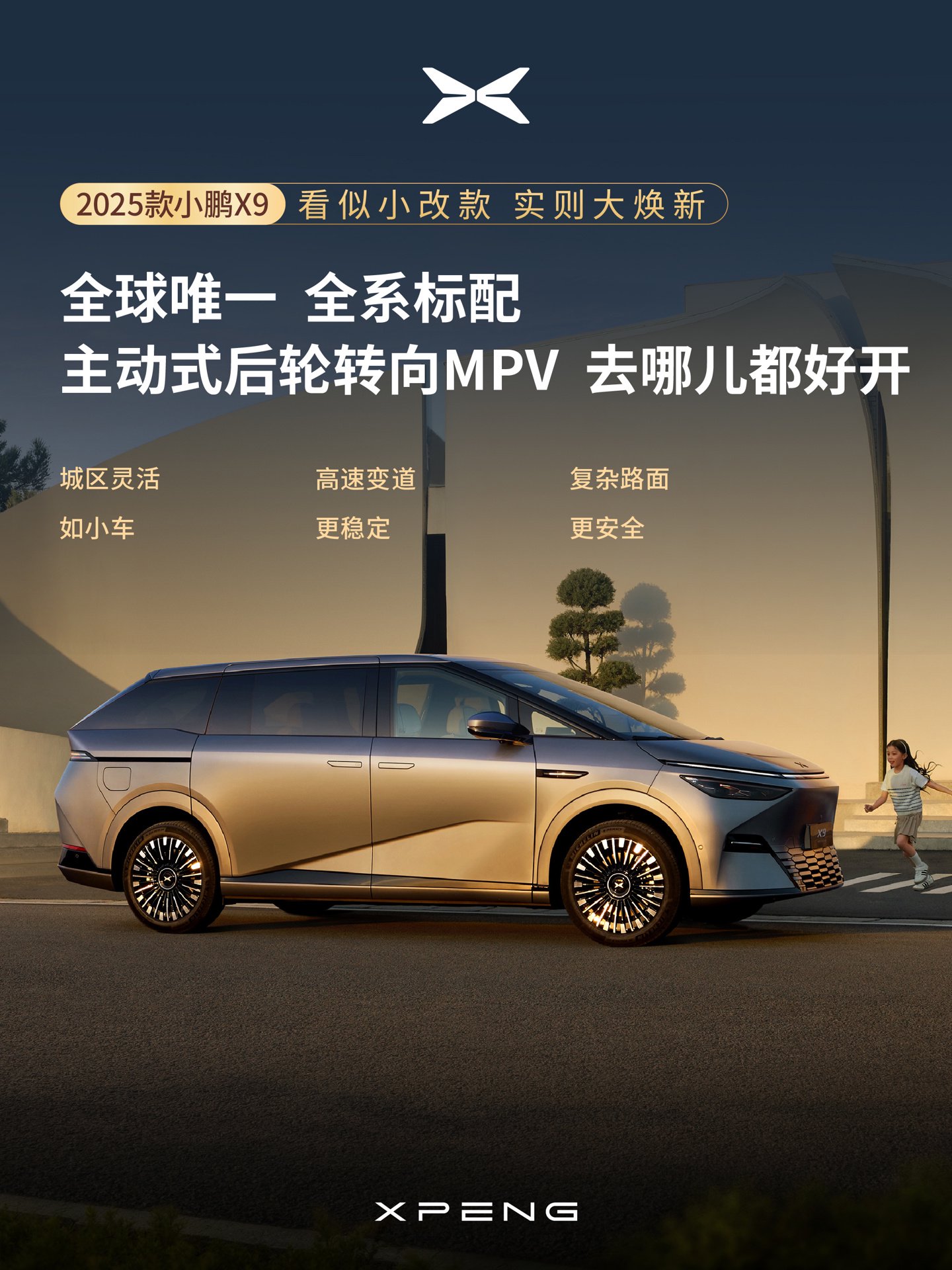 小鹏汽车2026年销量目标最高60万辆：发布4款全新车型