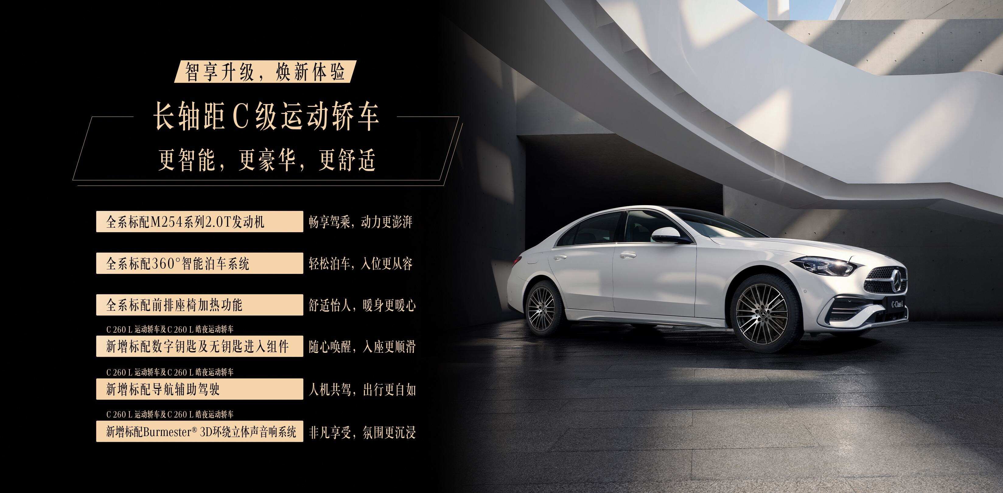 2026押注15款新车，奔驰能否重塑豪华车竞争格局？