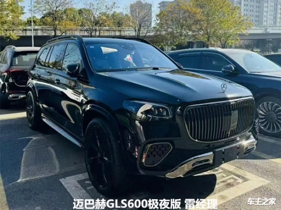 2025迈巴赫GLS级欧版团购优惠50万 欢迎上门试驾