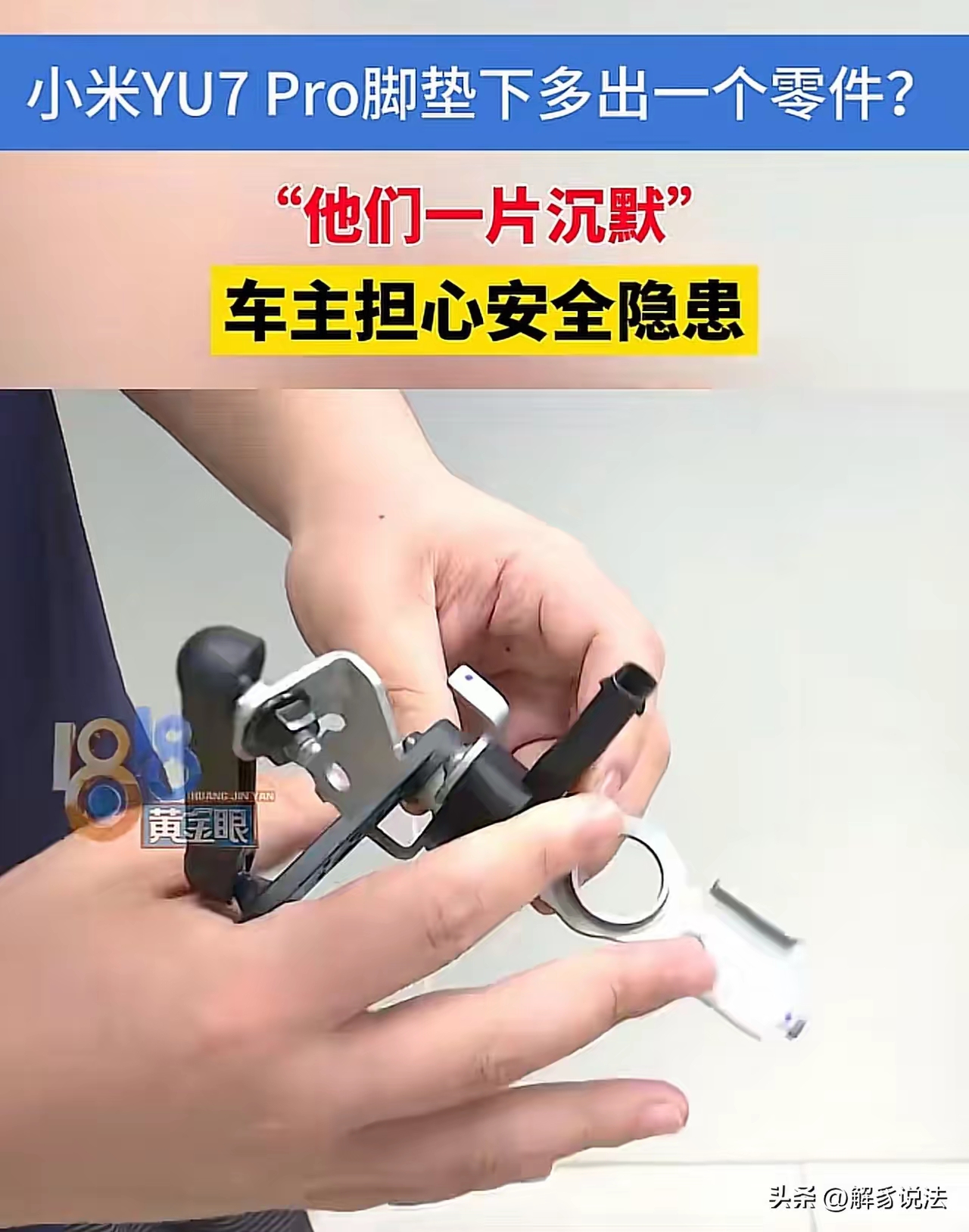 男子开着车牌倒装的汽车上路 交警：罚款200元记3分