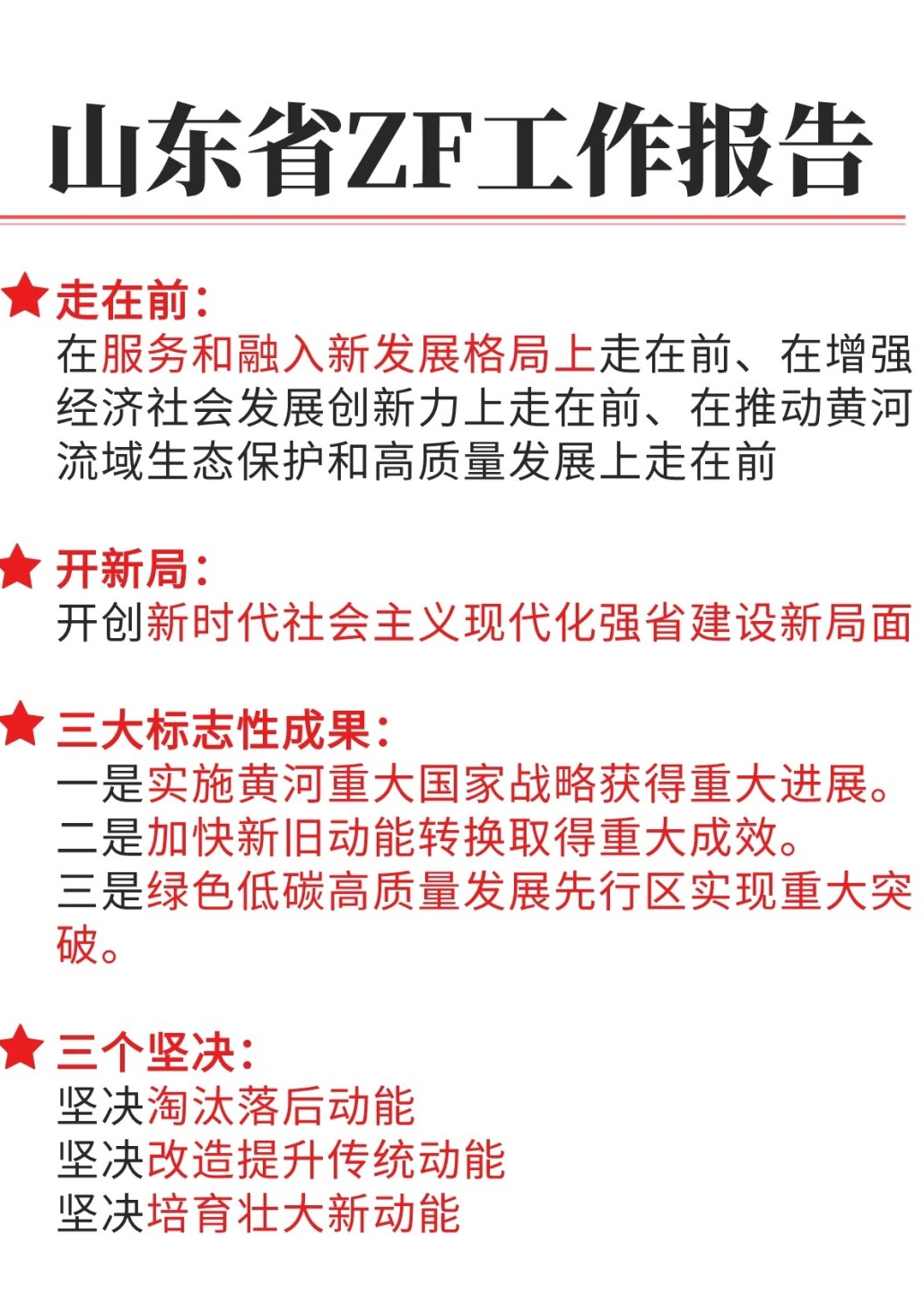 工业经济高质量发展稳步推进