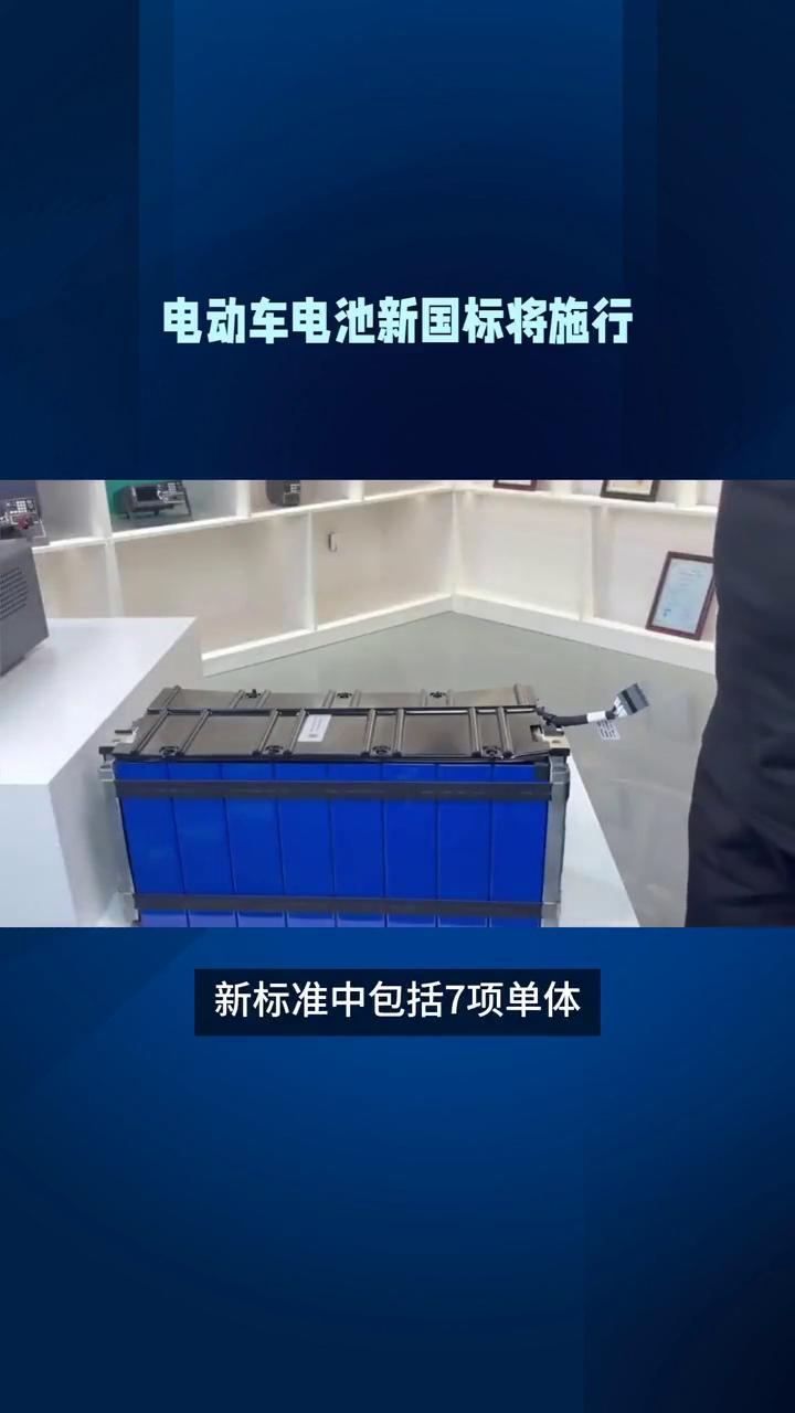 工信部划定红线！废旧动力电池不得用于电动自行车