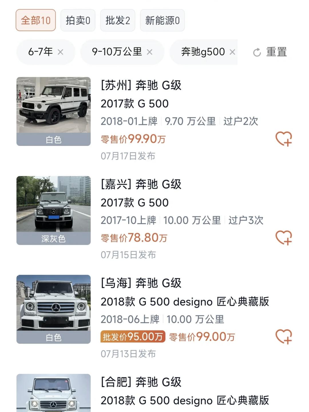 成都平行进口奔驰G级最高优惠8万 售四川