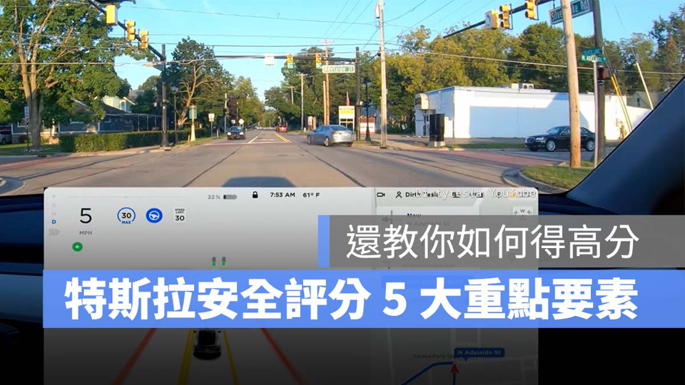 特斯拉核查8,313起FSD交通违法案例