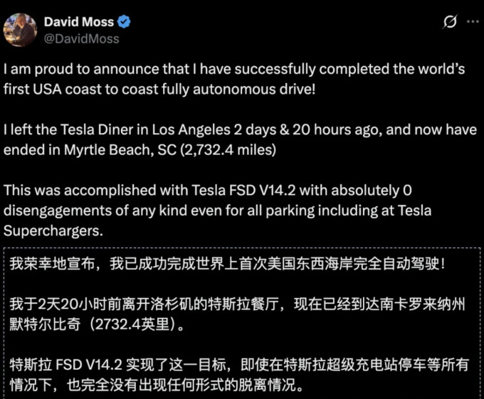 特斯拉核查8,313起FSD交通违法案例