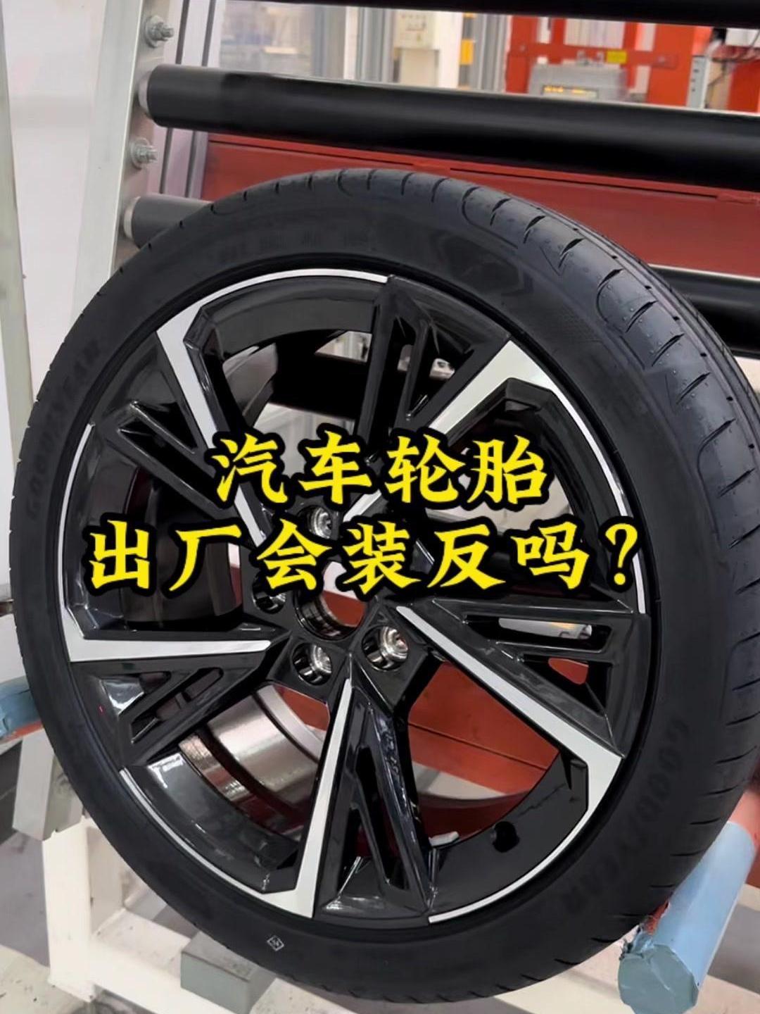 轮胎花纹不一样 擅自更换非原厂轮胎！4S店被判退一赔三