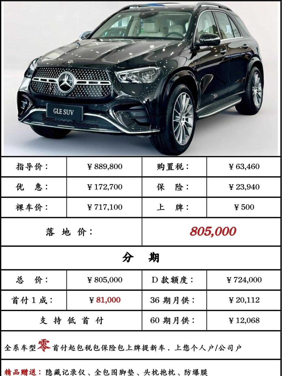 2024款奔驰G63 国六现车优惠配置行情