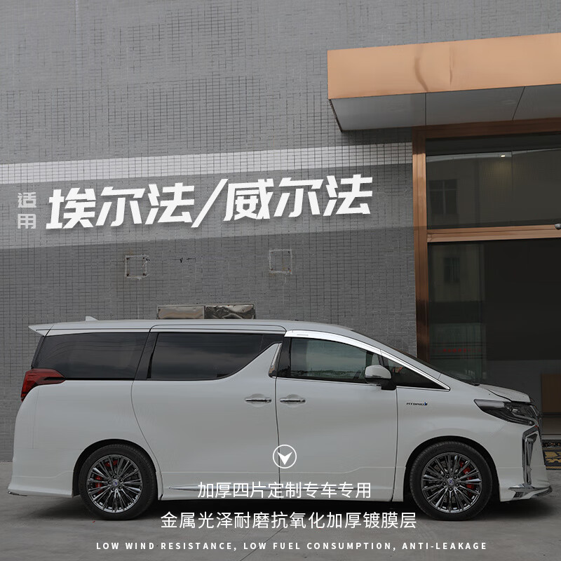 丰田埃尔法报价威尔法双擎价格差多少