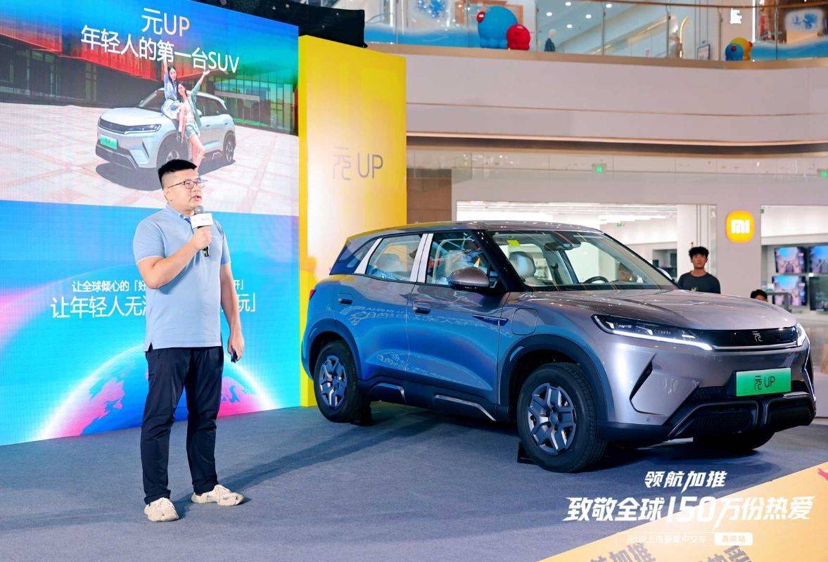 成都元UP报价7.48万起 暂无优惠