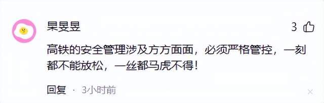 西班牙高铁事故调查报告公布：列车脱轨前车轨已断裂