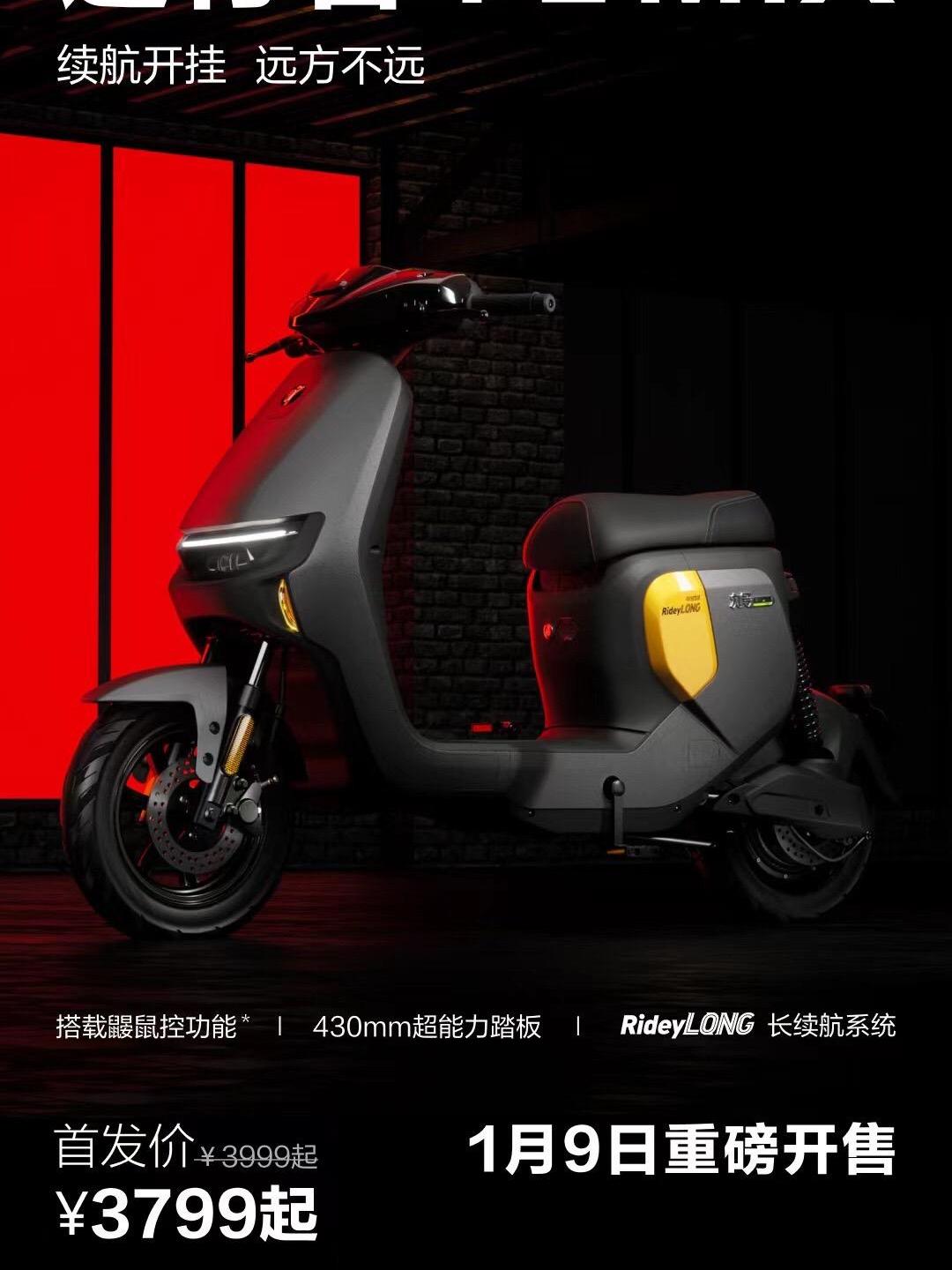 极速120km/h 九号M5 P千万台纪念版电摩今日开售：23999元起