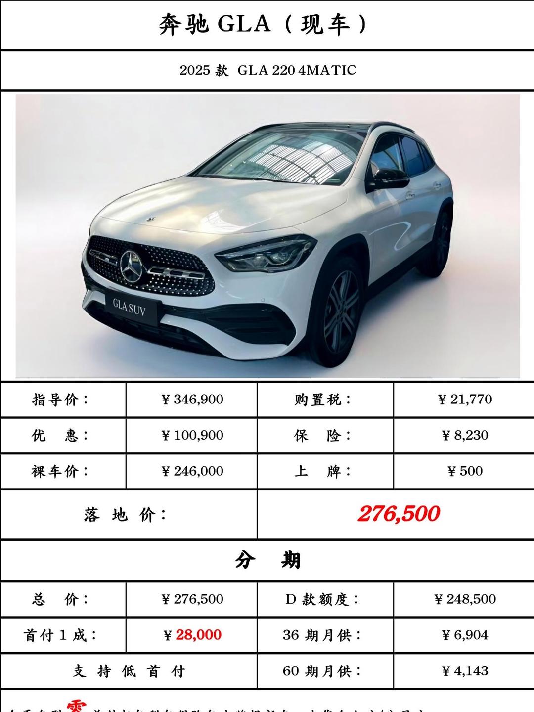 成都奔驰G级AMG售价255.40万起 暂无优惠