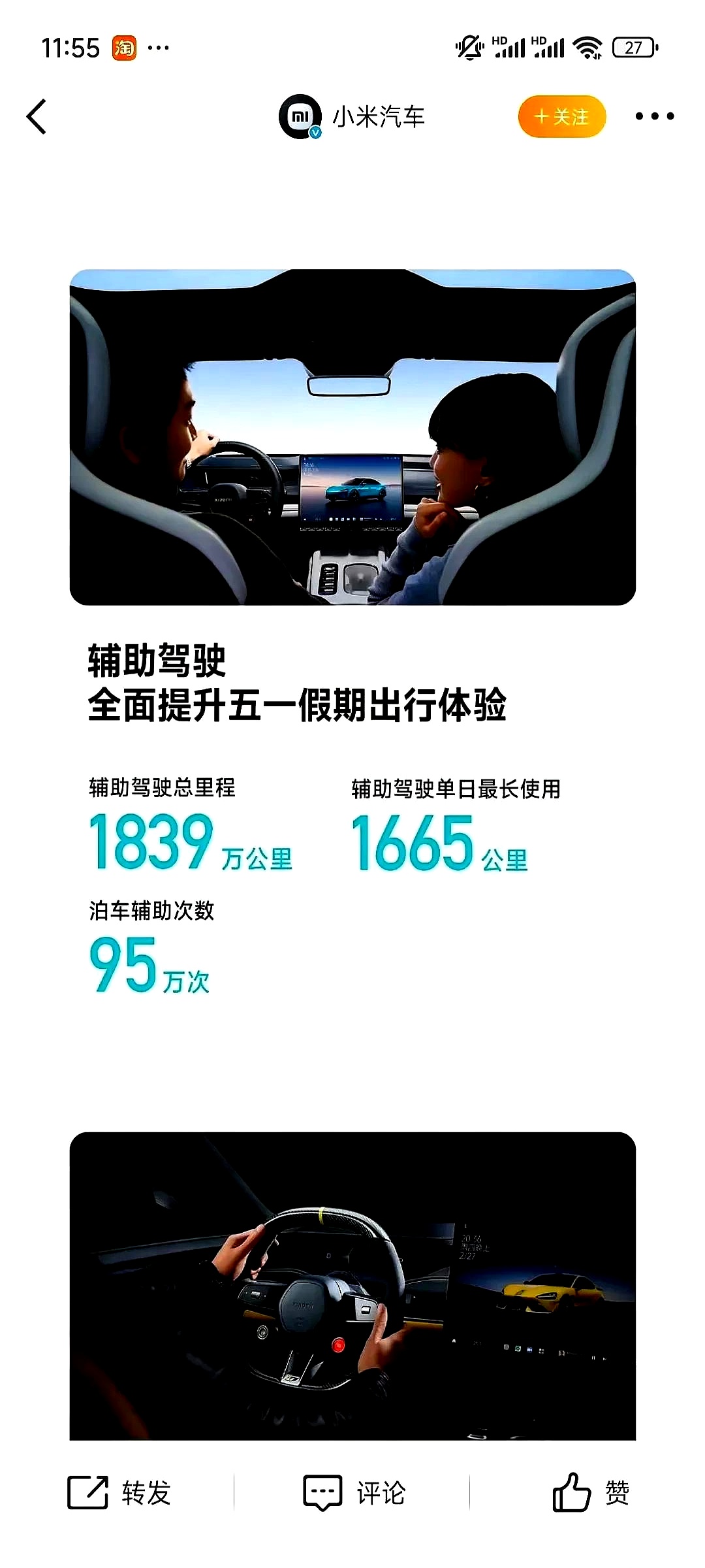 周报:华为智驾升级变谨慎,避免进入危险场景比追求紧急刹停更重要