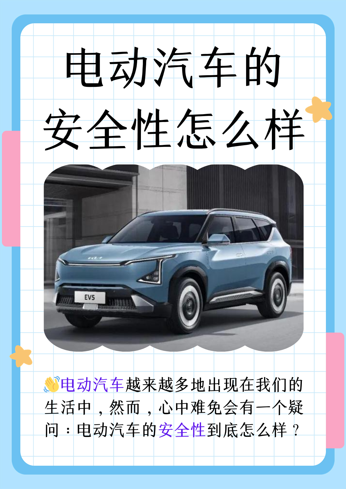 新能源汽车认知九大误区公布：电车比油车更危险、隐藏式门把手紧急情况逃不出
