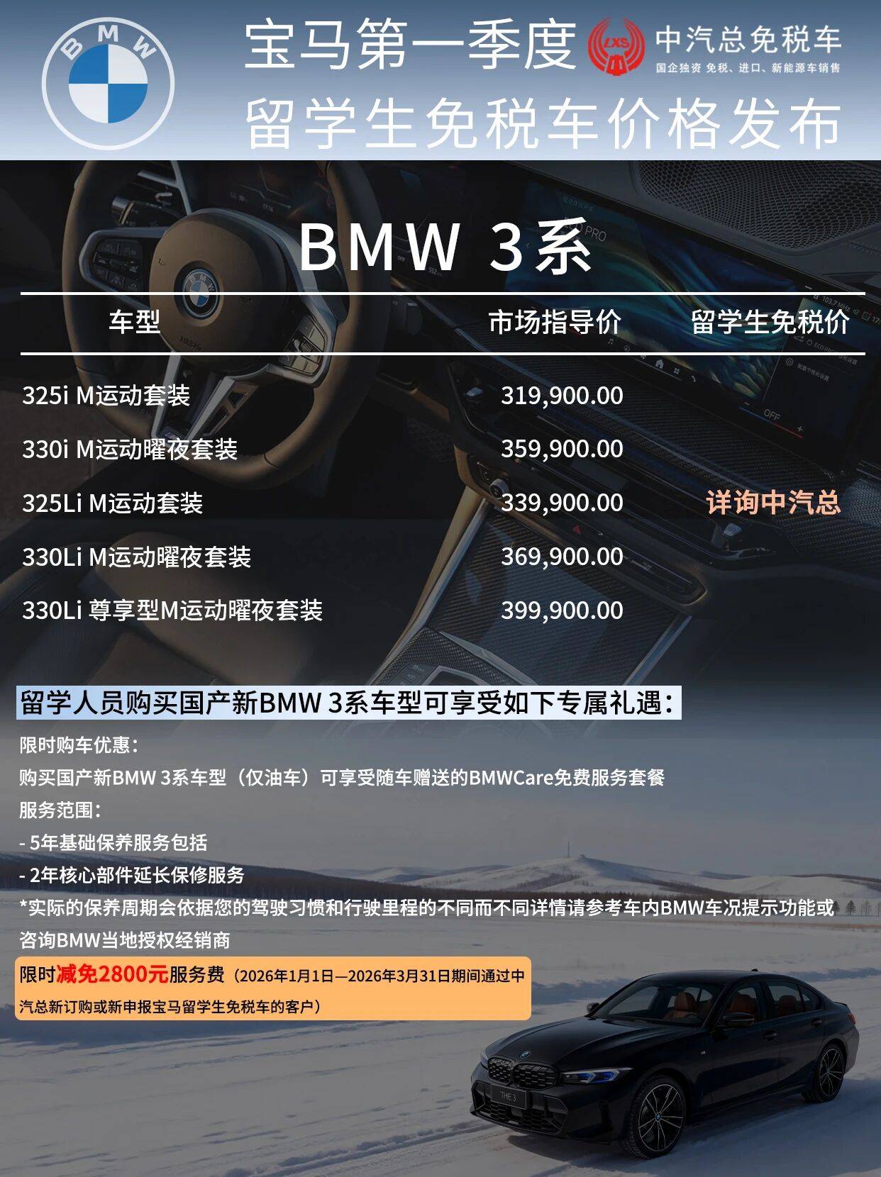 越降越贵！宝马新车到手价反比官价还贵 终端优惠也大减