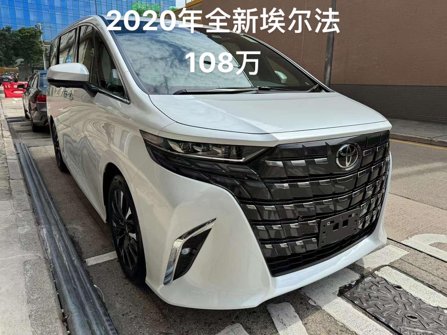 2024款丰田埃尔法报价 低调奢华高品质选装 现车价格