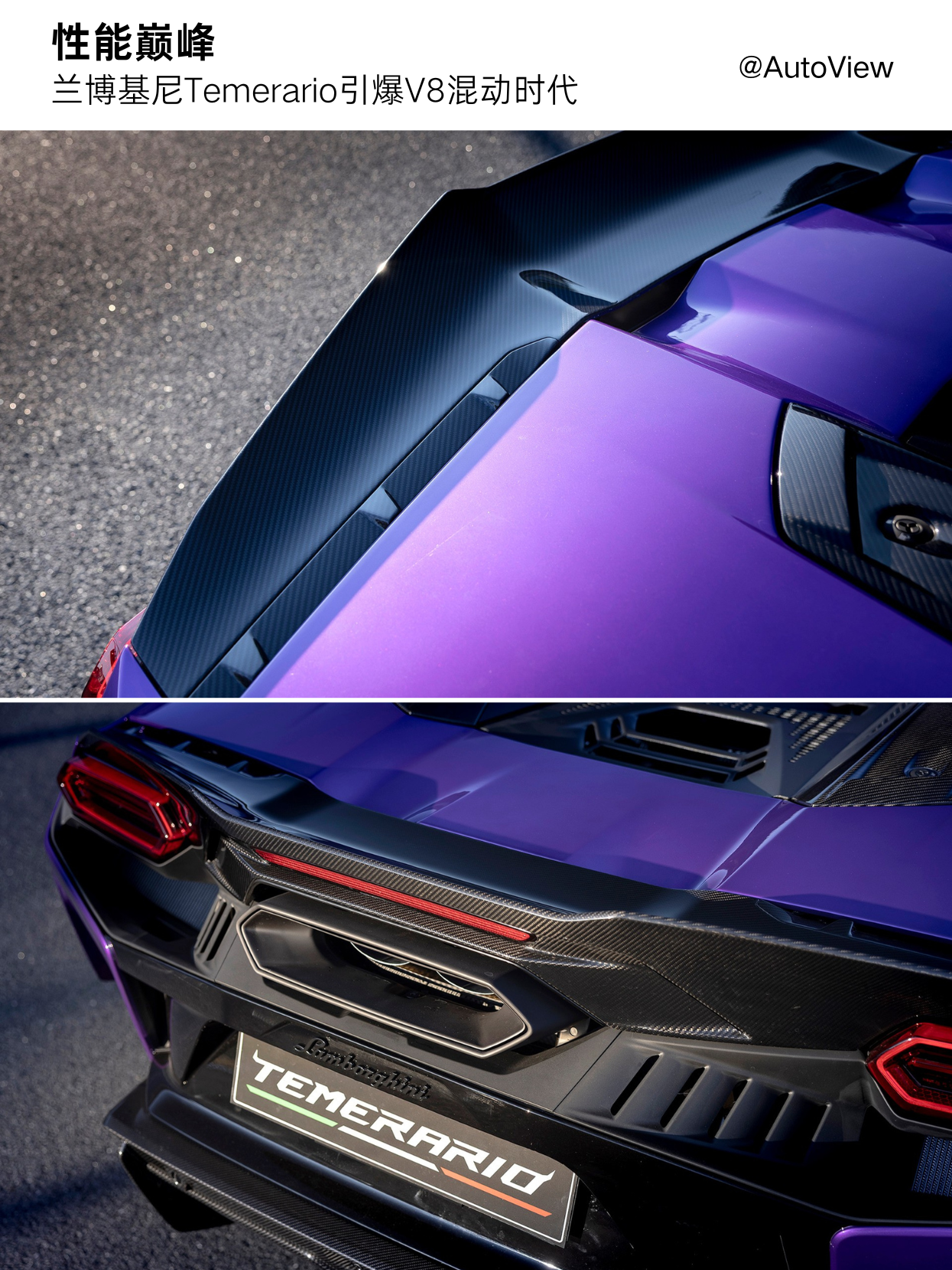 兰博基尼Temerario即将国内上市 将于2026年底开启国内交付