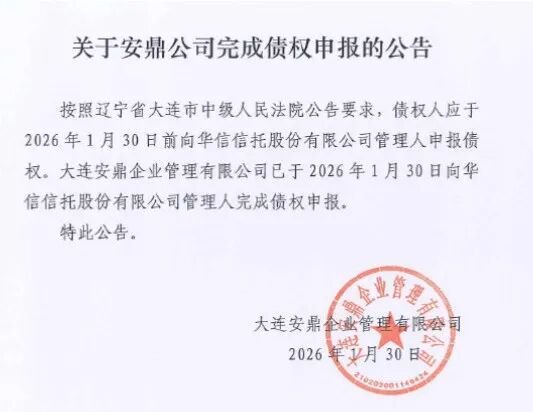 上汽连发多份公告 涵及三位高管辞呈及系列人事任命