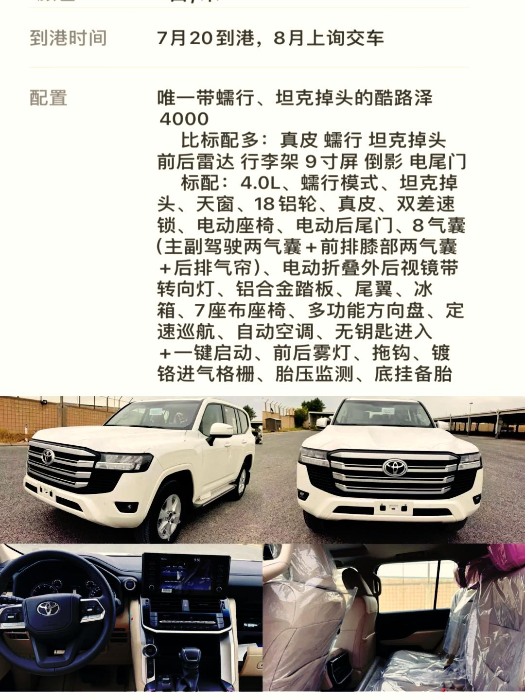 霸道4000报价 港口国六霸道价格