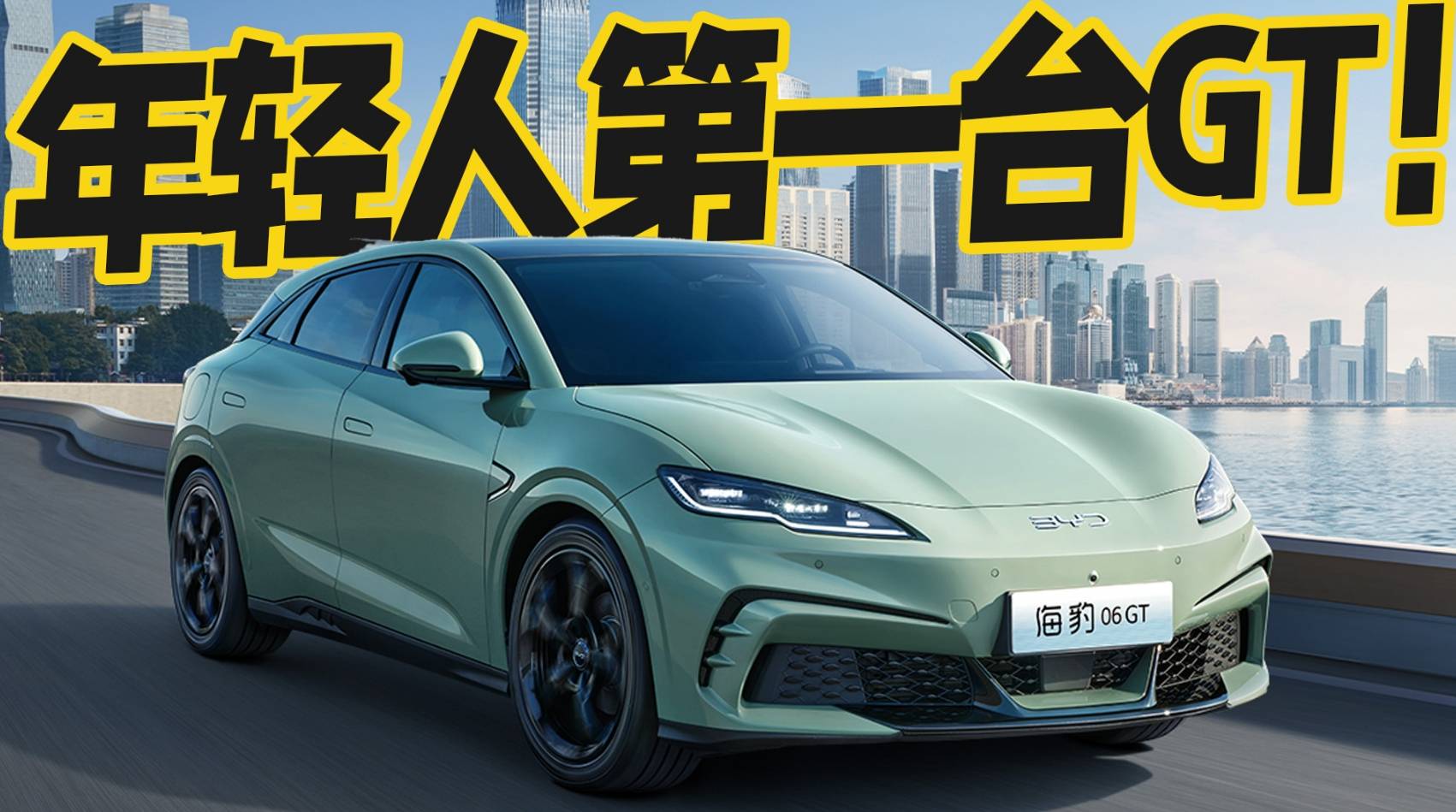 金堂海豹06GT降0.40万 最低仅售13.28万