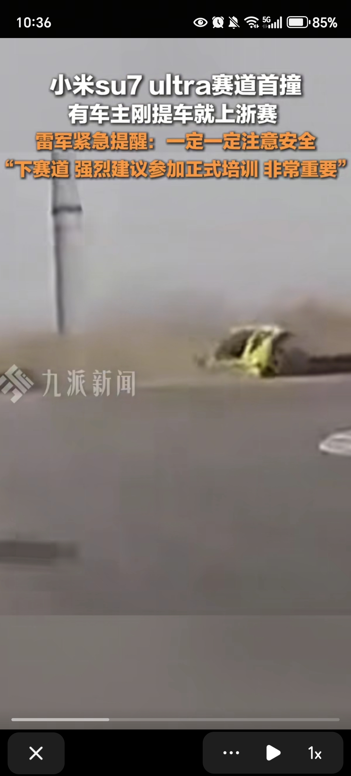 小米汽车起火后“放烟花”：官方公布两大关键点 真相实锤了