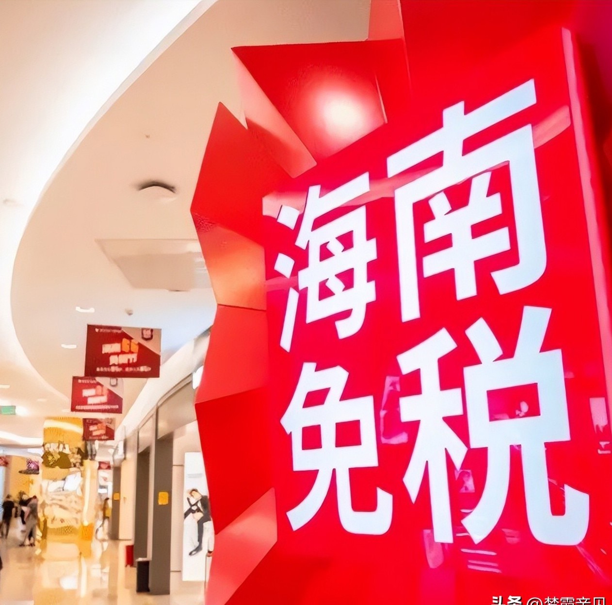 海南封关后半价买豪车？小心车钱两空