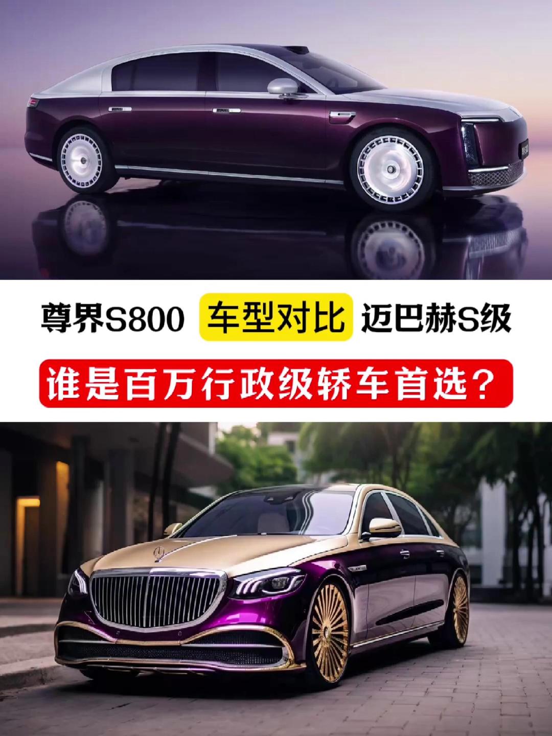 排面！尊界S800成2026央视春晚合作伙伴