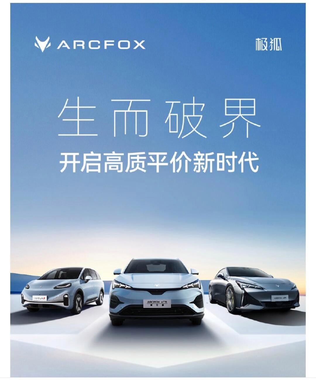 有望2026年二季度上市 北汽极狐全新MPV正式命名将于近期公布