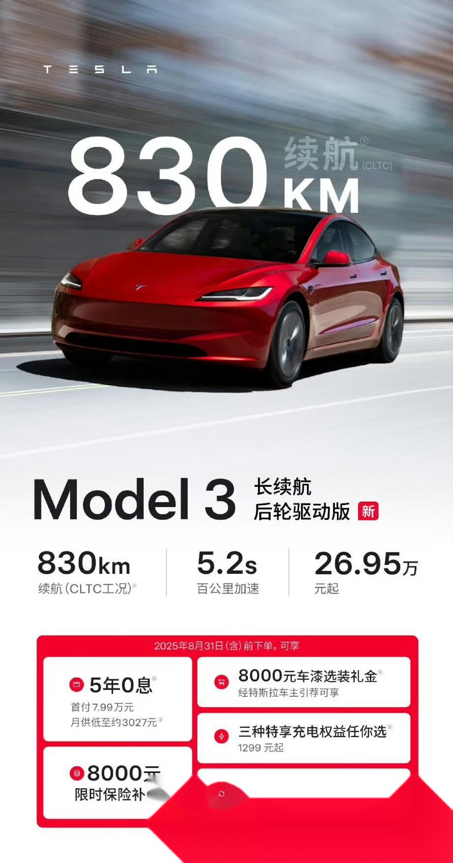 特斯拉续航剩72公里 高速上突然断电：售后回应引热议 电量剩多少该去充电