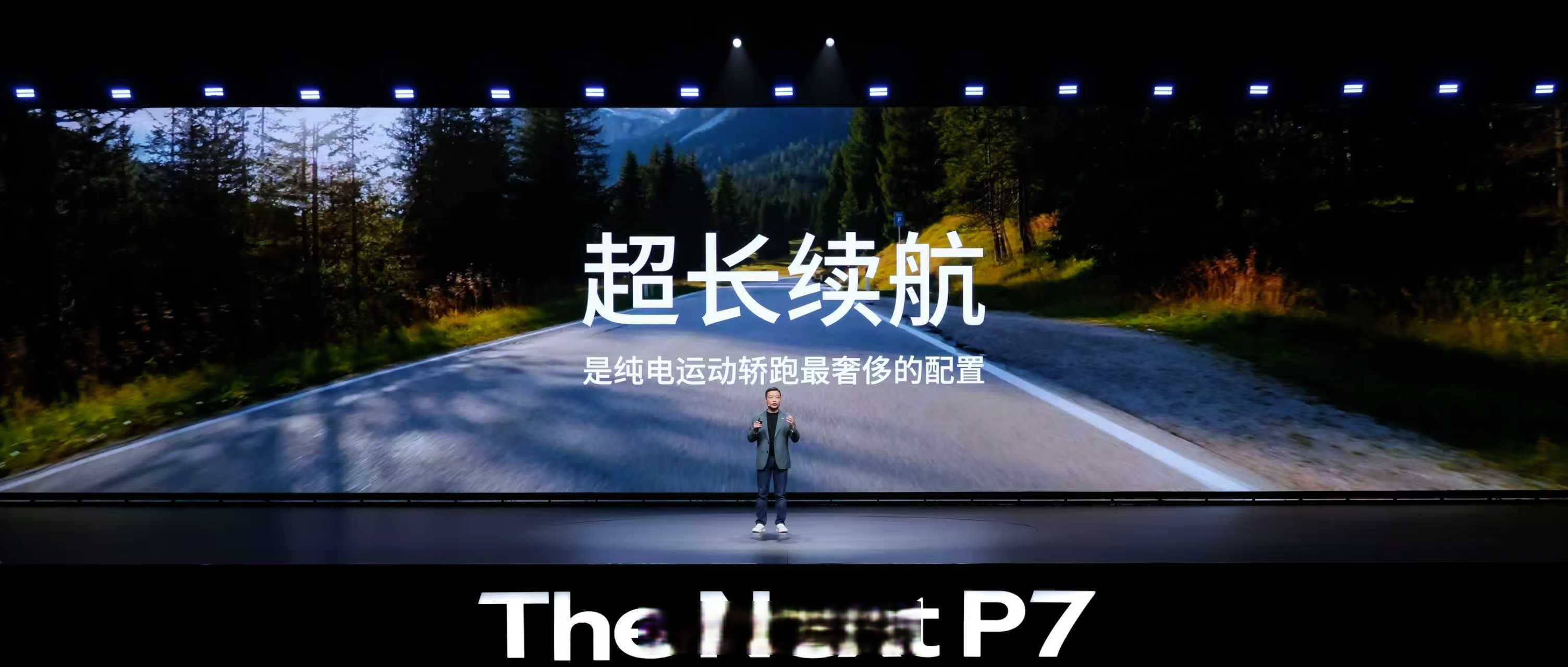 小鹏拿下极寒充电全球第一：仅12分钟从10%充到80%