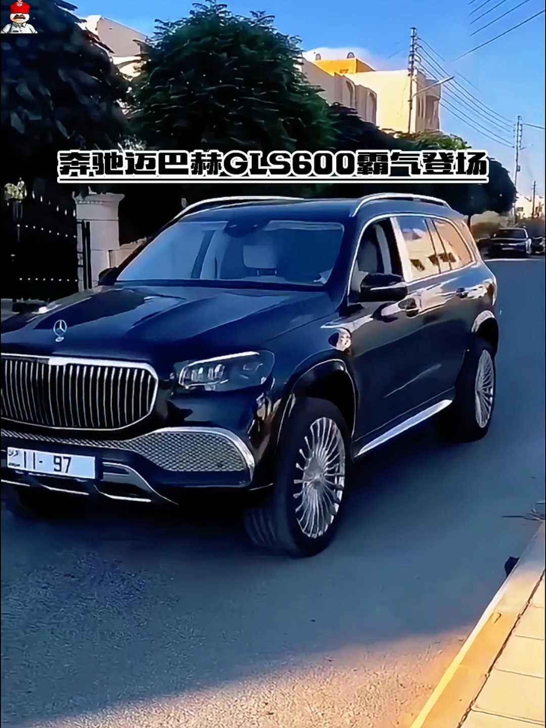 2023迈巴赫GLS级墨版降价86万 欢迎上门试驾