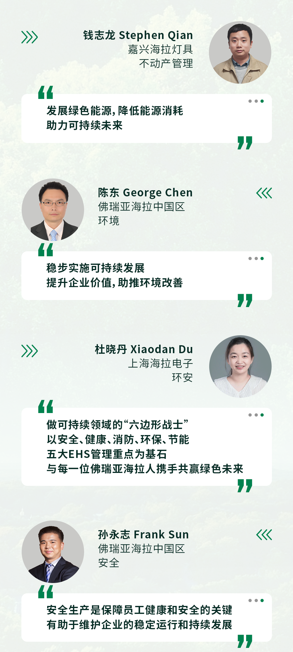 佛瑞亚海拉上海电子工厂荣膺上海市“绿色工厂”认证