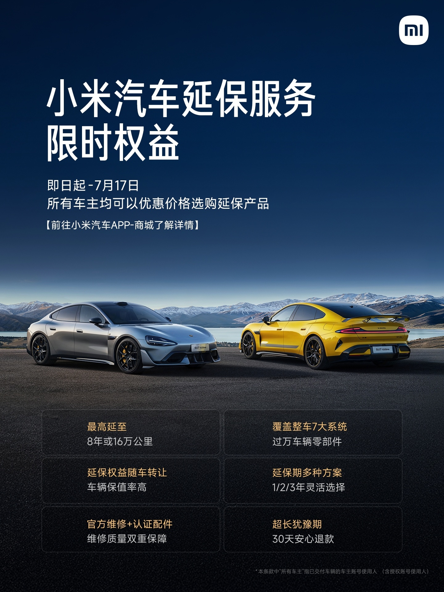 小米汽车一年升级200+项功能 车主最喜爱10大功能出炉